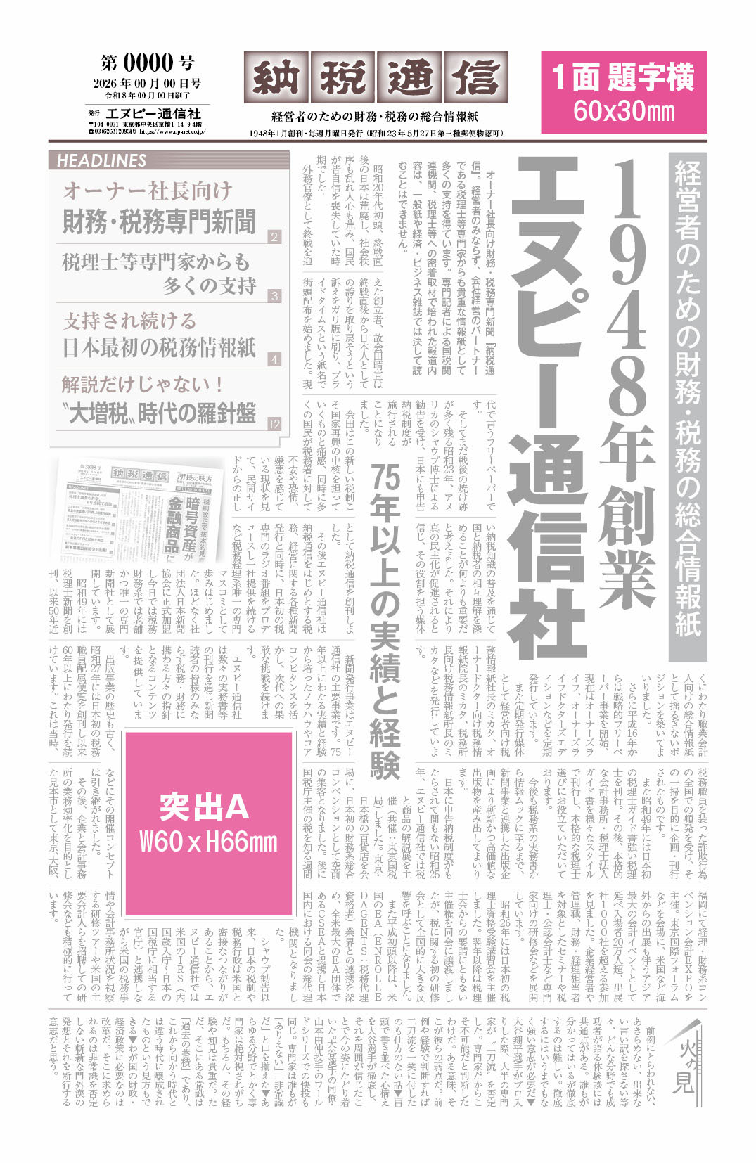 広告スペース画像