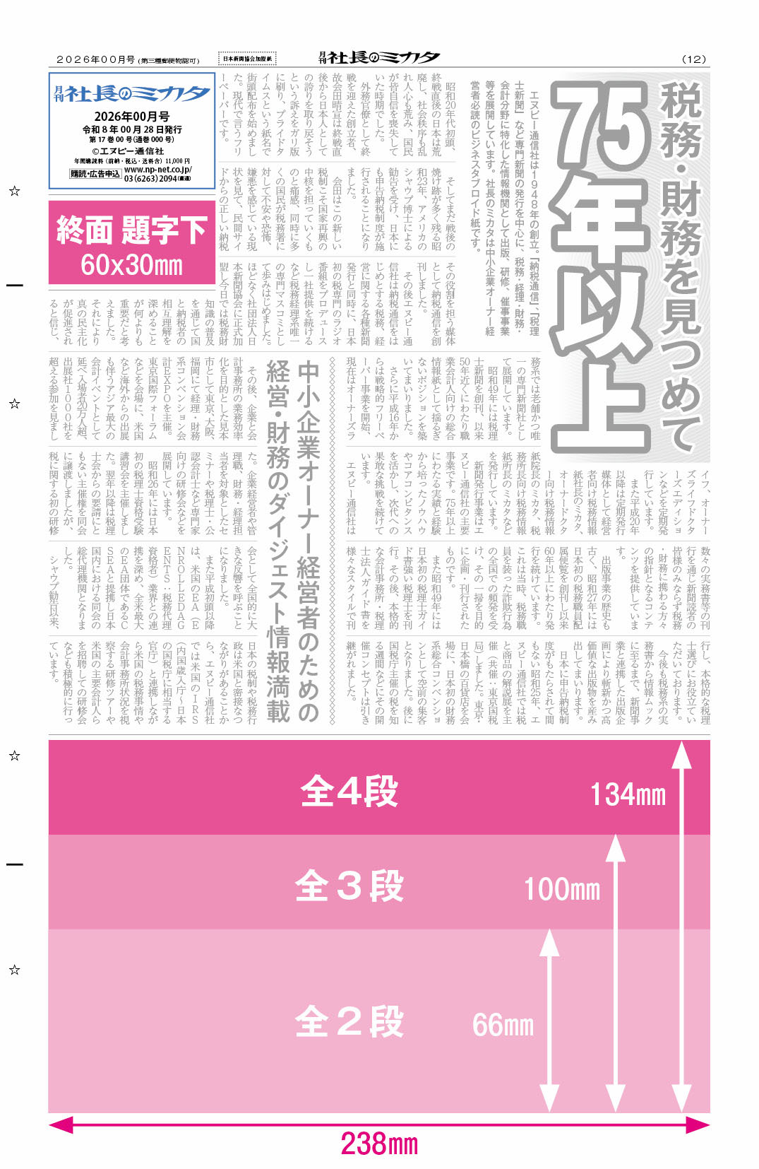 広告スペース2画像